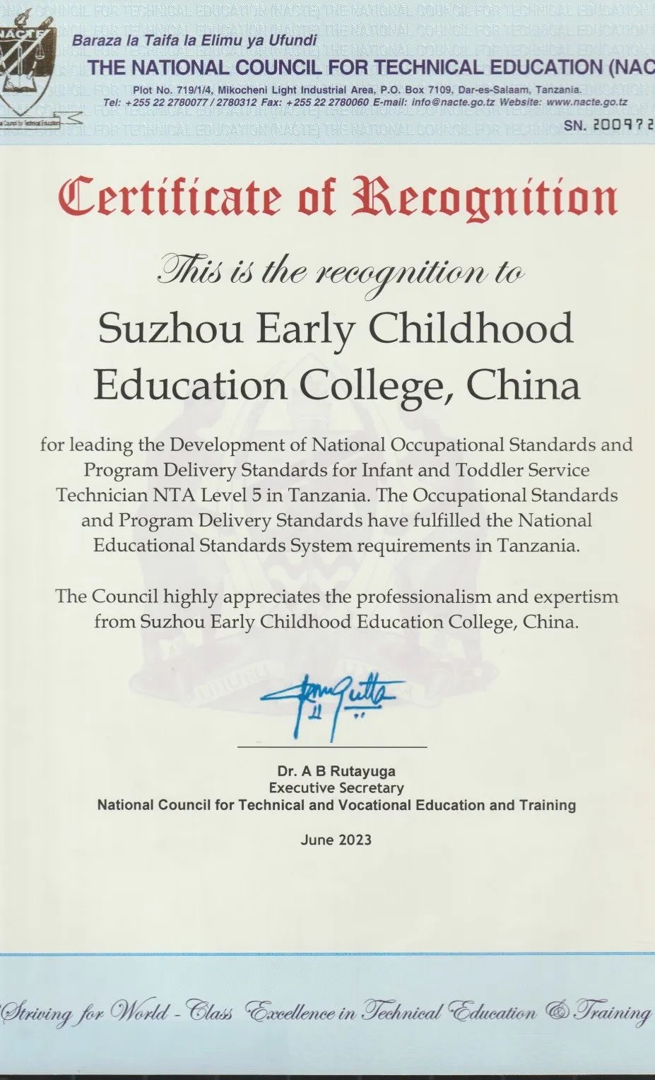 喜报：我校承担开发职业标准获坦桑尼亚国家职业教育委员会官方认证并纳入国家职业教育体系